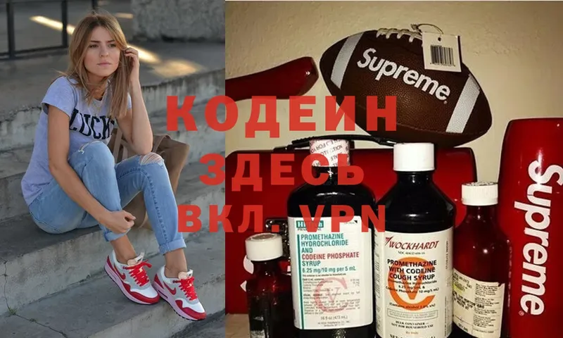 Кодеин Purple Drank  Красноуфимск 