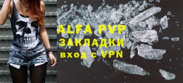 ALPHA-PVP Богородицк