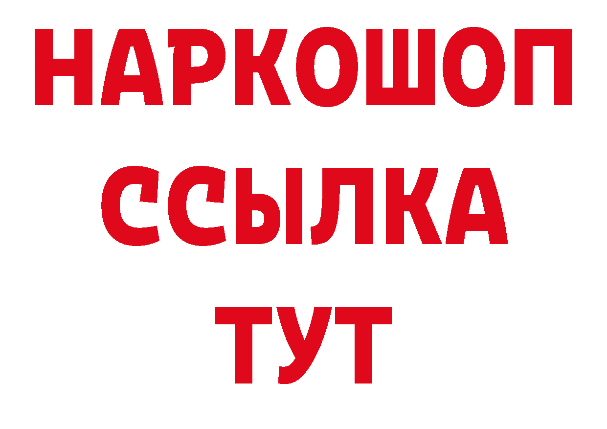 БУТИРАТ 1.4BDO ССЫЛКА нарко площадка ОМГ ОМГ Красноуфимск