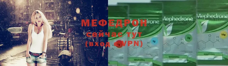 Меф mephedrone  MEGA как зайти  Красноуфимск 